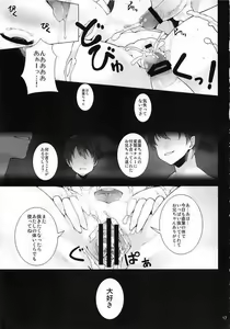 Page 16 of LIMIT BREAK!! - preview thumbnail