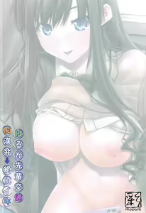 Page 26 of Haruka Senpai Koutsuu Chikan Hatsu Zecchou Iki - preview thumbnail