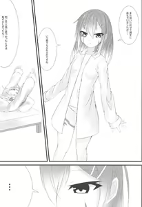 Page 27 of Sylvie to Mata, Ashita - preview thumbnail