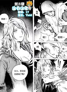 Mutilasi Chapter 8 — hentai manga cover on Fhentai