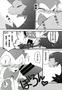 Page 11 of Momo Shibari - Bind Peach Bind - preview thumbnail