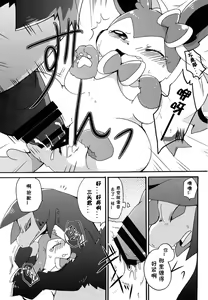 Page 18 of Momo Shibari - Bind Peach Bind - preview thumbnail