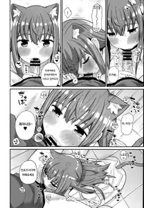 Page 15 of Nekomimi Planet - Planet of the Cat Ears - preview thumbnail