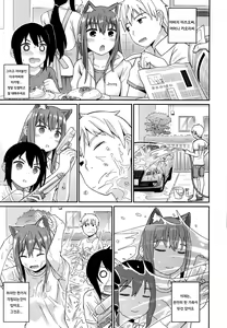 Page 4 of Nekomimi Planet - Planet of the Cat Ears - preview thumbnail