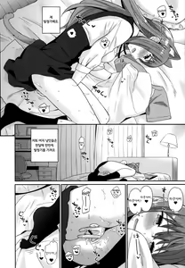 Page 5 of Nekomimi Planet - Planet of the Cat Ears - preview thumbnail