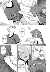 Page 8 of Nekomimi Planet - Planet of the Cat Ears - preview thumbnail
