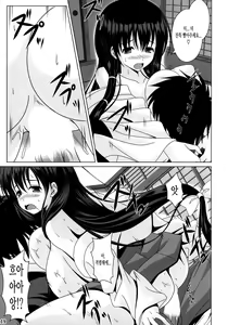 Page 20 of Kasumi no Uta - preview thumbnail