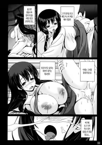 Page 23 of Kasumi no Uta - preview thumbnail