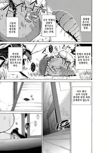Page 3 of Dungeon Travelers - Haruka no Himegoto 2 - preview thumbnail