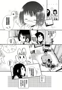 Page 16 of again - preview thumbnail