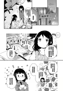 Page 9 of again - preview thumbnail