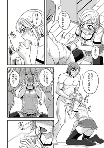 Page 14 of Asoko ga 100-bai Kimochii ~Kaikan MUGEN Rensa Fukujuu Keiyaku~ Joukan - preview thumbnail