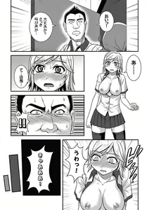 Page 48 of Asoko ga 100-bai Kimochii ~Kaikan MUGEN Rensa Fukujuu Keiyaku~ Joukan - preview thumbnail