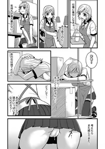 Page 53 of Asoko ga 100-bai Kimochii ~Kaikan MUGEN Rensa Fukujuu Keiyaku~ Joukan - preview thumbnail