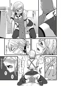 Page 55 of Asoko ga 100-bai Kimochii ~Kaikan MUGEN Rensa Fukujuu Keiyaku~ Joukan - preview thumbnail