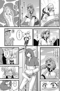 Page 57 of Asoko ga 100-bai Kimochii ~Kaikan MUGEN Rensa Fukujuu Keiyaku~ Joukan - preview thumbnail