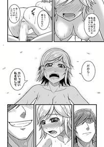 Page 60 of Asoko ga 100-bai Kimochii ~Kaikan MUGEN Rensa Fukujuu Keiyaku~ Joukan - preview thumbnail