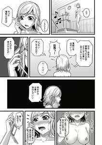 Page 67 of Asoko ga 100-bai Kimochii ~Kaikan MUGEN Rensa Fukujuu Keiyaku~ Joukan - preview thumbnail