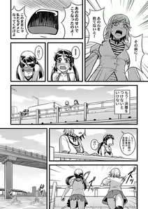 Page 75 of Asoko ga 100-bai Kimochii ~Kaikan MUGEN Rensa Fukujuu Keiyaku~ Joukan - preview thumbnail