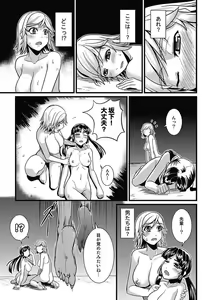 Page 14 of Asoko ga 100-bai Kimochii ~Kaikan MUGEN Rensa Fukujuu Keiyaku~ Chuukan - preview thumbnail