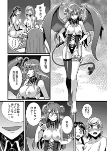 Page 15 of Asoko ga 100-bai Kimochii ~Kaikan MUGEN Rensa Fukujuu Keiyaku~ Chuukan - preview thumbnail