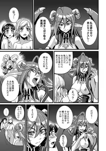 Page 16 of Asoko ga 100-bai Kimochii ~Kaikan MUGEN Rensa Fukujuu Keiyaku~ Chuukan - preview thumbnail