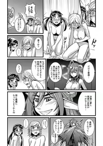 Page 18 of Asoko ga 100-bai Kimochii ~Kaikan MUGEN Rensa Fukujuu Keiyaku~ Chuukan - preview thumbnail