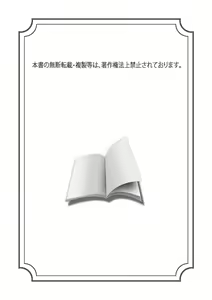 Page 2 of Asoko ga 100-bai Kimochii ~Kaikan MUGEN Rensa Fukujuu Keiyaku~ Chuukan - preview thumbnail