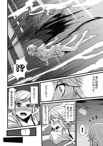 Page 25 of Asoko ga 100-bai Kimochii ~Kaikan MUGEN Rensa Fukujuu Keiyaku~ Chuukan - preview thumbnail