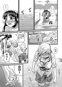 Page 26 of Asoko ga 100-bai Kimochii ~Kaikan MUGEN Rensa Fukujuu Keiyaku~ Chuukan - preview thumbnail