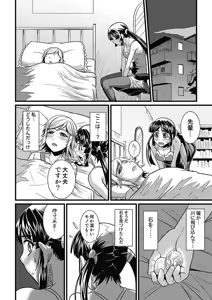Page 27 of Asoko ga 100-bai Kimochii ~Kaikan MUGEN Rensa Fukujuu Keiyaku~ Chuukan - preview thumbnail