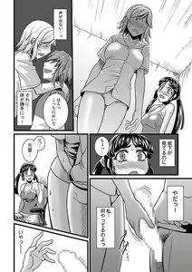 Page 29 of Asoko ga 100-bai Kimochii ~Kaikan MUGEN Rensa Fukujuu Keiyaku~ Chuukan - preview thumbnail