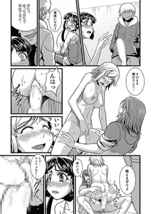 Page 30 of Asoko ga 100-bai Kimochii ~Kaikan MUGEN Rensa Fukujuu Keiyaku~ Chuukan - preview thumbnail