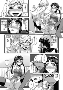 Page 32 of Asoko ga 100-bai Kimochii ~Kaikan MUGEN Rensa Fukujuu Keiyaku~ Chuukan - preview thumbnail