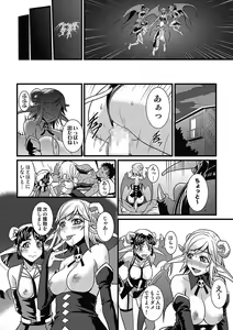 Page 37 of Asoko ga 100-bai Kimochii ~Kaikan MUGEN Rensa Fukujuu Keiyaku~ Chuukan - preview thumbnail