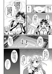 Page 43 of Asoko ga 100-bai Kimochii ~Kaikan MUGEN Rensa Fukujuu Keiyaku~ Chuukan - preview thumbnail