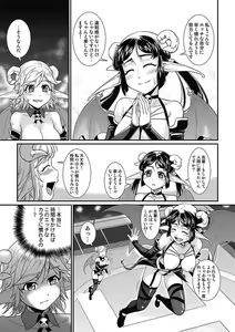 Page 44 of Asoko ga 100-bai Kimochii ~Kaikan MUGEN Rensa Fukujuu Keiyaku~ Chuukan - preview thumbnail