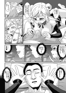 Page 47 of Asoko ga 100-bai Kimochii ~Kaikan MUGEN Rensa Fukujuu Keiyaku~ Chuukan - preview thumbnail
