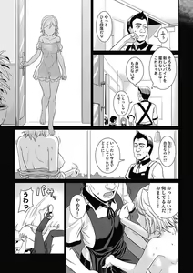 Page 48 of Asoko ga 100-bai Kimochii ~Kaikan MUGEN Rensa Fukujuu Keiyaku~ Chuukan - preview thumbnail