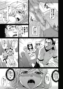 Page 52 of Asoko ga 100-bai Kimochii ~Kaikan MUGEN Rensa Fukujuu Keiyaku~ Chuukan - preview thumbnail