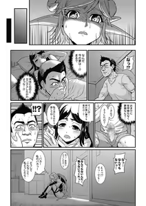 Page 55 of Asoko ga 100-bai Kimochii ~Kaikan MUGEN Rensa Fukujuu Keiyaku~ Chuukan - preview thumbnail