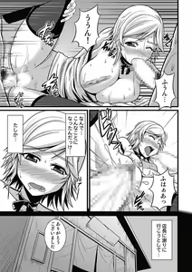 Page 6 of Asoko ga 100-bai Kimochii ~Kaikan MUGEN Rensa Fukujuu Keiyaku~ Chuukan - preview thumbnail