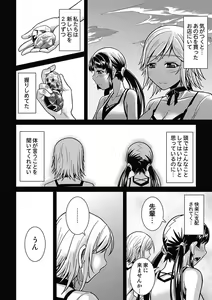 Page 7 of Asoko ga 100-bai Kimochii ~Kaikan MUGEN Rensa Fukujuu Keiyaku~ Chuukan - preview thumbnail