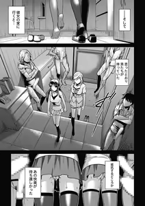 Page 8 of Asoko ga 100-bai Kimochii ~Kaikan MUGEN Rensa Fukujuu Keiyaku~ Chuukan - preview thumbnail