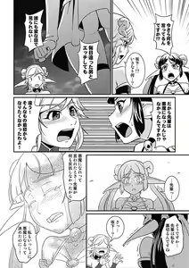 Page 16 of Asoko ga 100-bai Kimochii ~Kaikan MUGEN Rensa Fukujuu Keiyaku~ Gekan - preview thumbnail