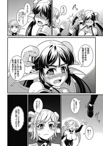 Page 18 of Asoko ga 100-bai Kimochii ~Kaikan MUGEN Rensa Fukujuu Keiyaku~ Gekan - preview thumbnail