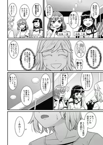 Page 24 of Asoko ga 100-bai Kimochii ~Kaikan MUGEN Rensa Fukujuu Keiyaku~ Gekan - preview thumbnail