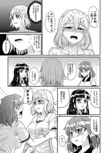 Page 41 of Asoko ga 100-bai Kimochii ~Kaikan MUGEN Rensa Fukujuu Keiyaku~ Gekan - preview thumbnail