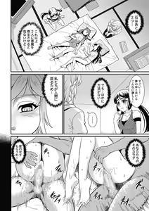 Page 46 of Asoko ga 100-bai Kimochii ~Kaikan MUGEN Rensa Fukujuu Keiyaku~ Gekan - preview thumbnail