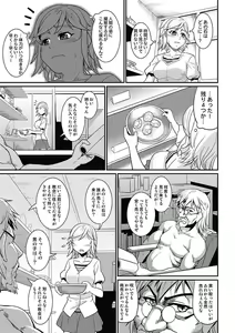 Page 9 of Asoko ga 100-bai Kimochii ~Kaikan MUGEN Rensa Fukujuu Keiyaku~ Gekan - preview thumbnail